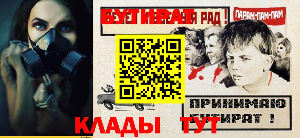 БУТИРАТ бутандиол Муром