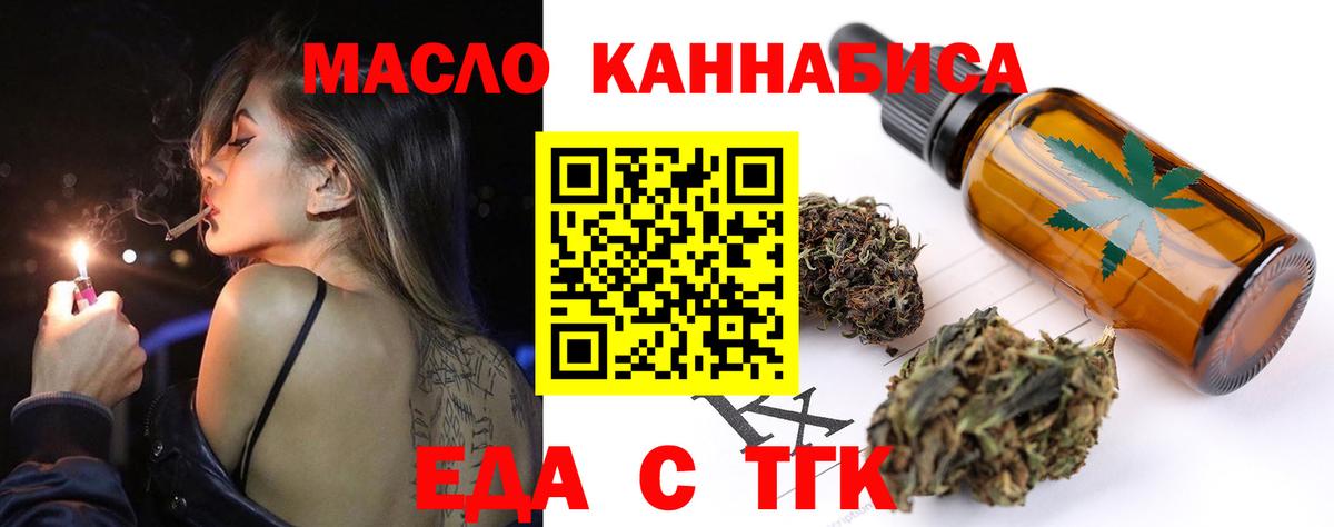 Cannafood марихуана  Вход с VPN  Муром 