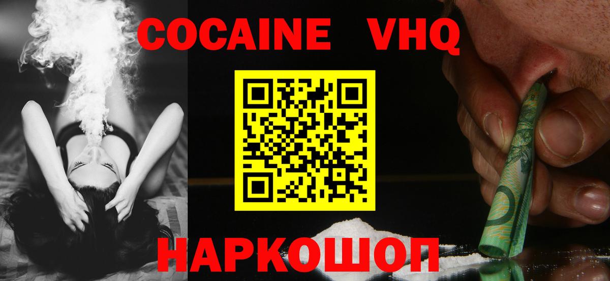 COCAIN  хочу наркоту  Кокаин Перу  Муром  COCAIN VHQ  Вход с VPN 