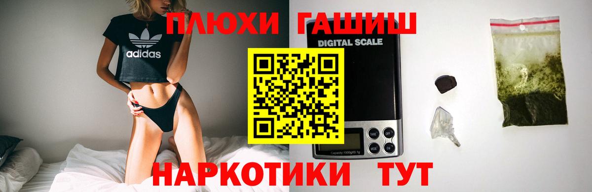 Гашиш hashish Муром