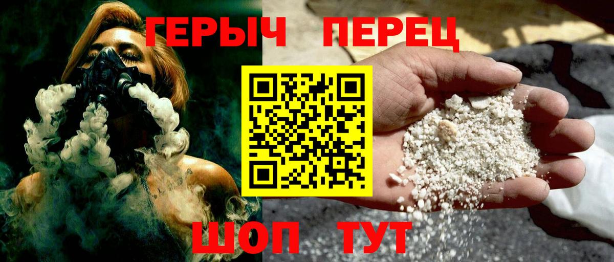Муром  Героин Heroin  Вход с VPN 
