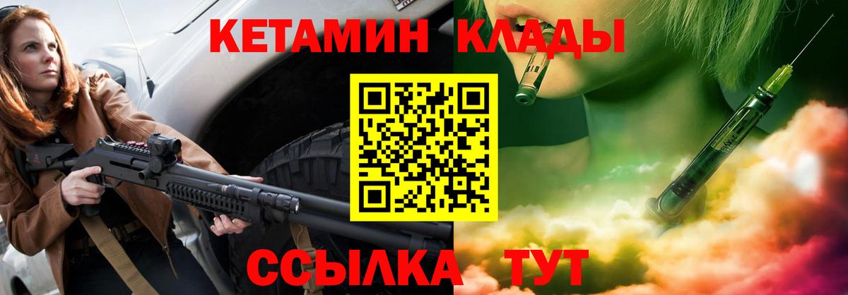 Кетамин VHQ  Вход с VPN  Кетамин ketamine  Муром 