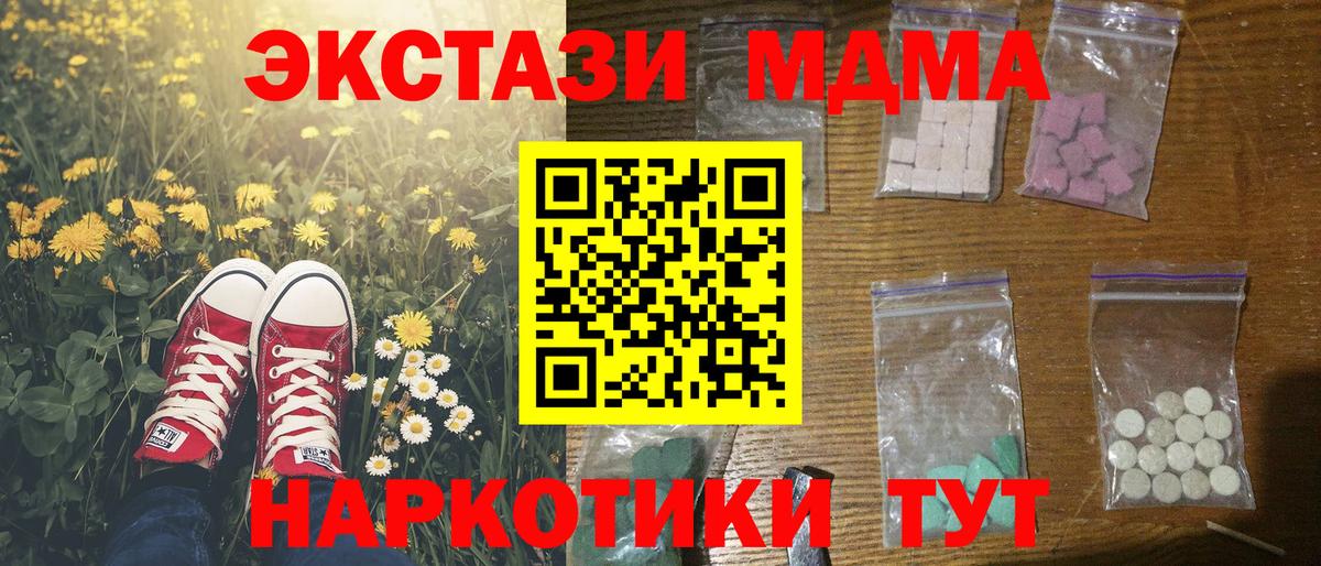 MDMA Molly  MDMA crystal  Муром  МДМА  Вход с VPN 
