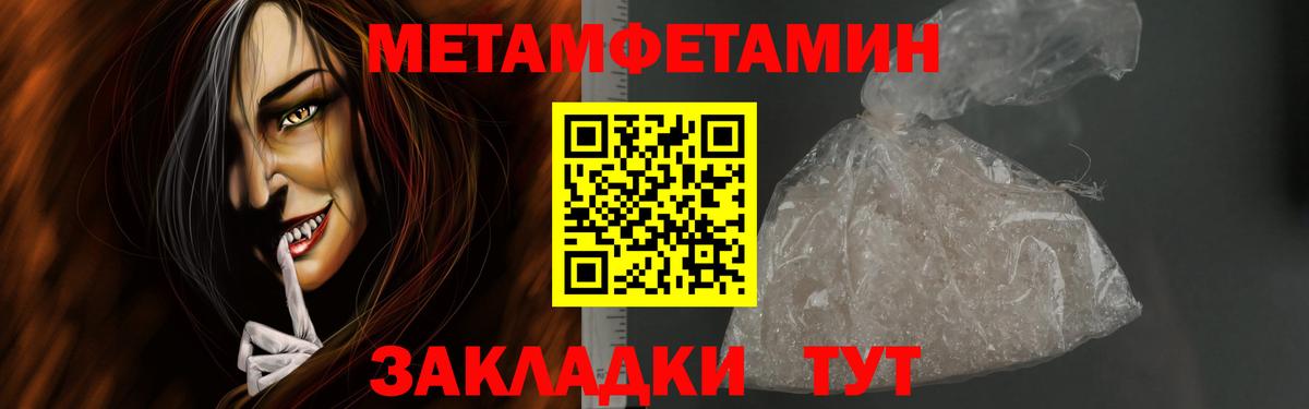 Метамфетамин мет  Вход с VPN  Муром 