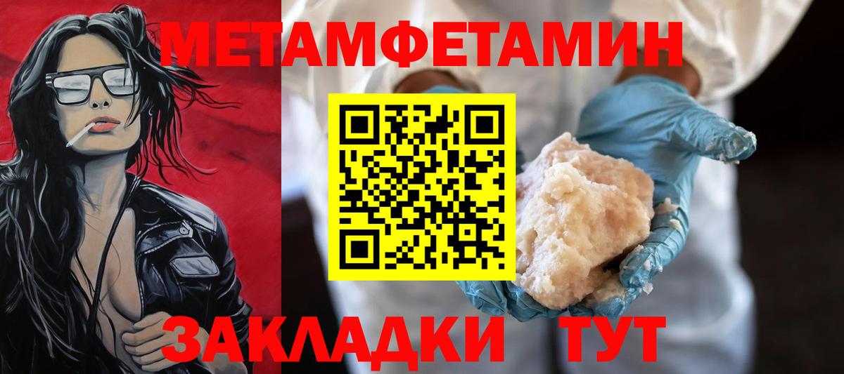 МЕТАМФЕТАМИН витя Муром