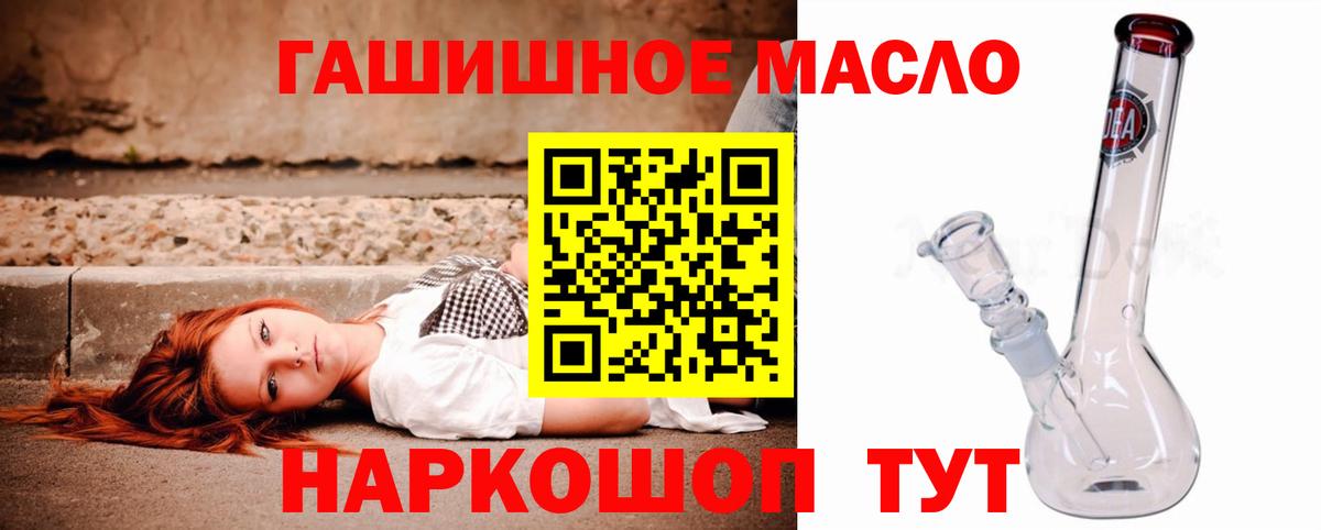 ТГК гашишное масло  Вход с VPN  Муром  ТГК гашишное масло 